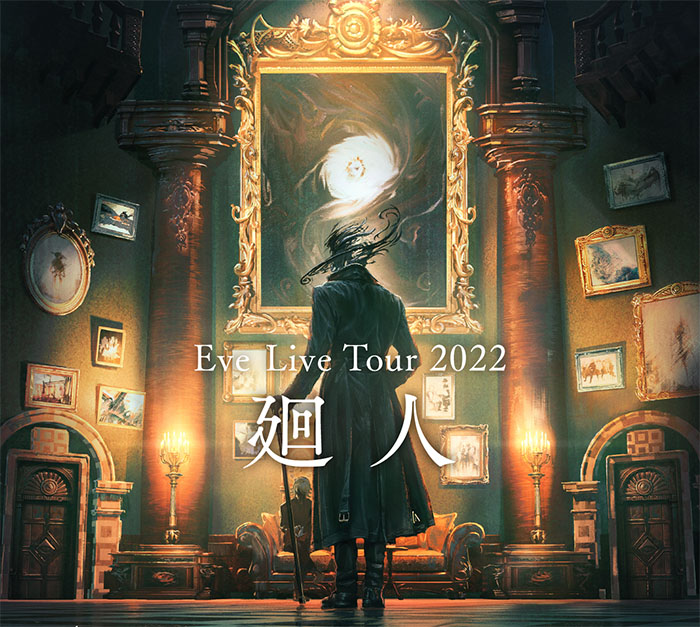 Eve Live Tour 2022［廻人］着用衣装 サンプル画像